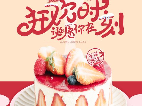  美食广告海报263 