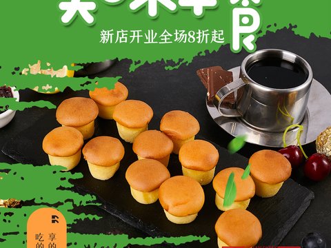  美食广告海报215 