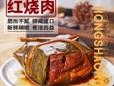 美食广告海报181