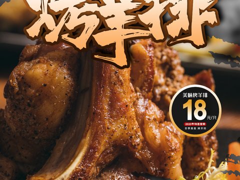 美食广告海报225