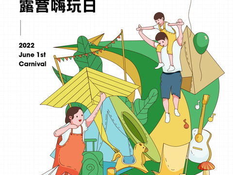 潮玩卡通插画风集会活动海报广告22