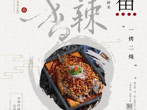  美食广告海报342 