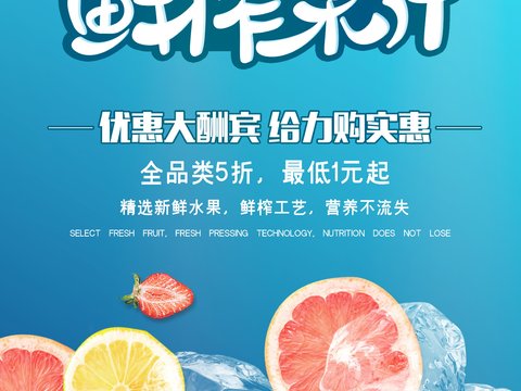  美食广告海报222 