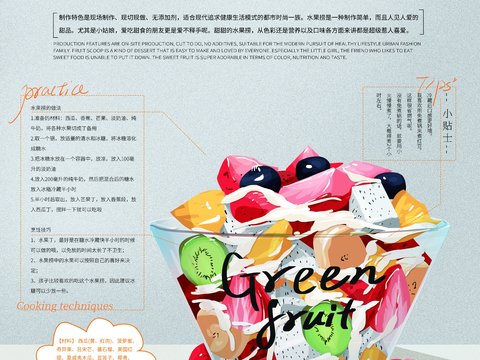  美食广告海报329 