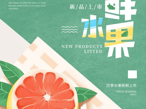  美食广告海报209 