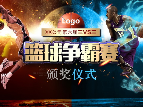  篮球运动广告海报26 