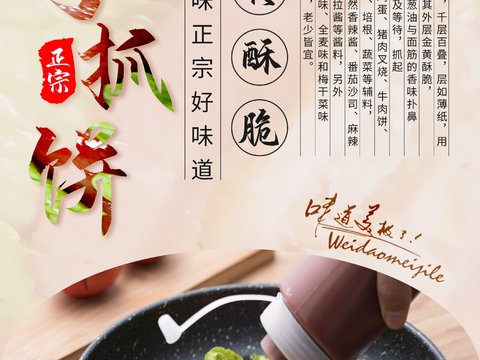 美食广告海报22