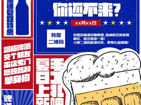 时尚艺术创意波普风海报37