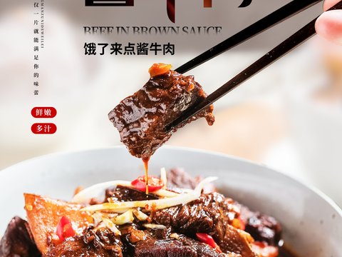 美食广告海报240