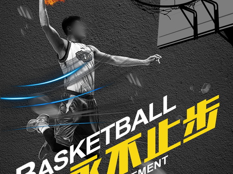 篮球运动广告海报43