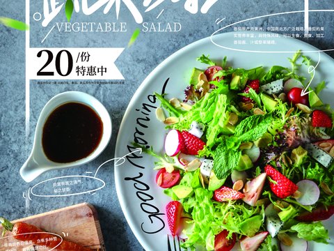  美食广告海报168 