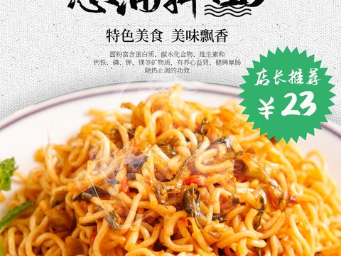 美食广告海报135