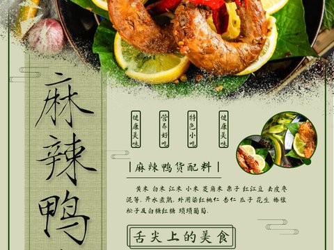  美食广告海报343 