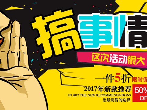 时尚艺术创意波普风海报53