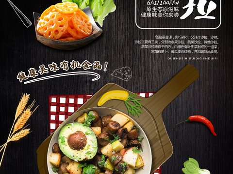  美食广告海报64 