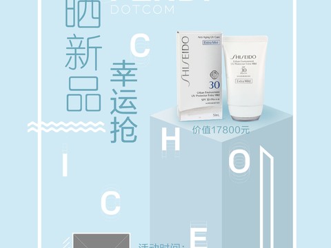  时尚创意海报329 