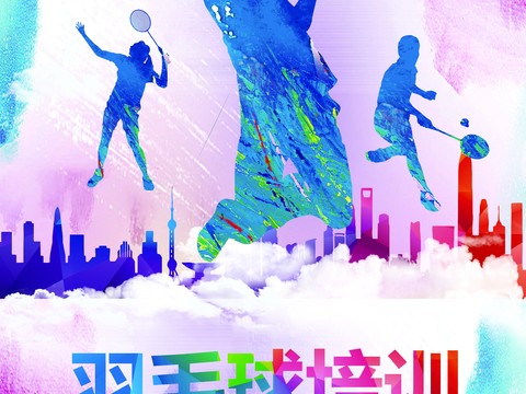 羽毛球运动广告海报11