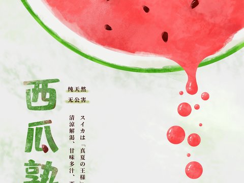  美食广告海报152 