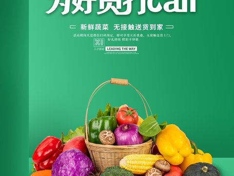  美食广告海报284 