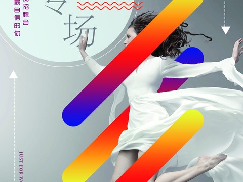 时尚艺术创意波普风海报49