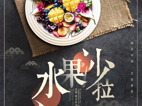  美食广告海报335 