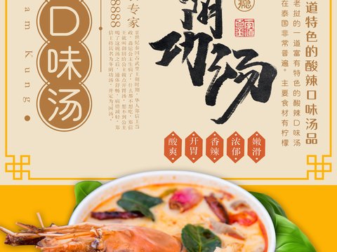 美食广告海报77