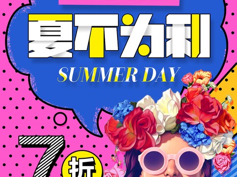 时尚艺术创意波普风海报41