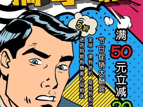 时尚艺术创意波普风海报18