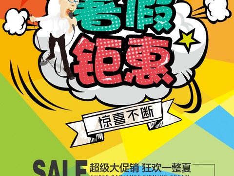 时尚艺术创意波普风海报36