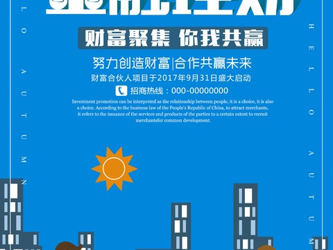 时尚艺术创意波普风海报51