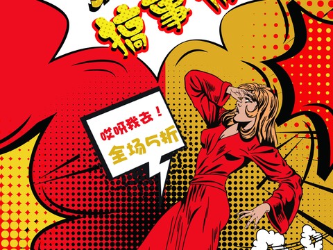 时尚艺术创意波普风海报8