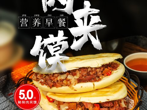 美食广告海报205