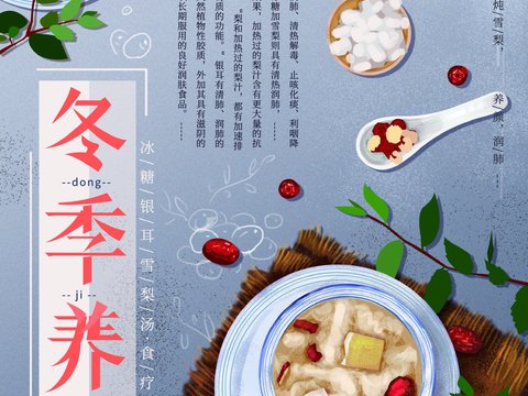  美食广告海报319 