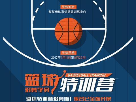 篮球运动广告海报45