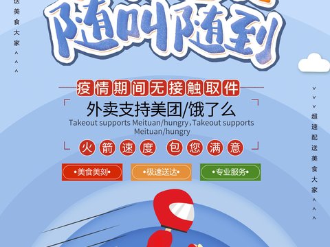 美食广告海报110