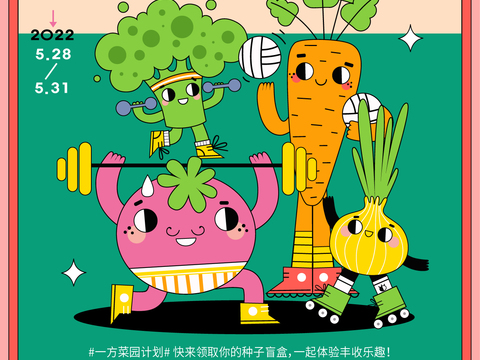 潮玩卡通插画风集会活动海报广告23