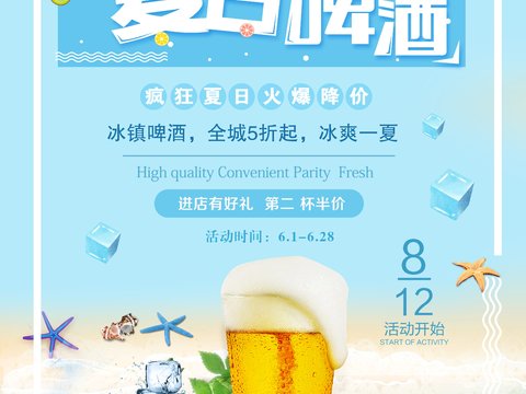  美食广告海报271 