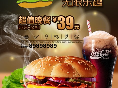 美食广告海报40