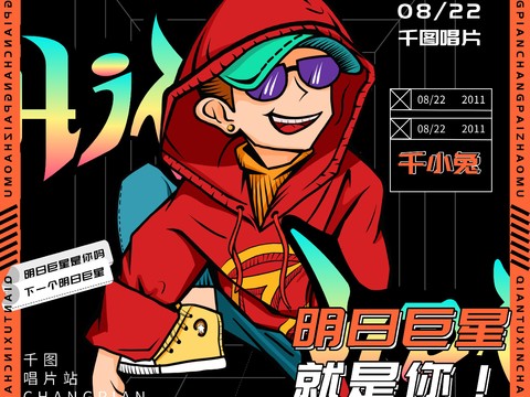 时尚创意舞蹈街舞广告海报85