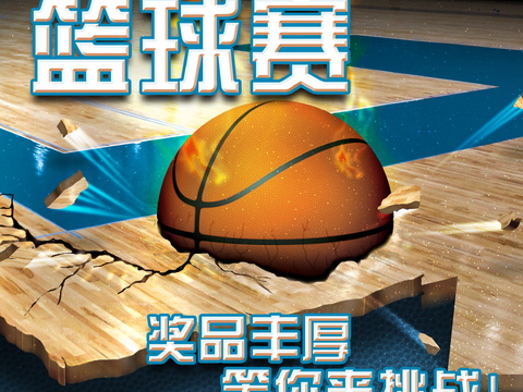 篮球运动广告海报25