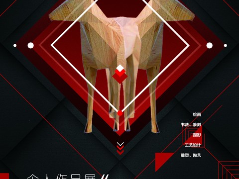 时尚创意海报63