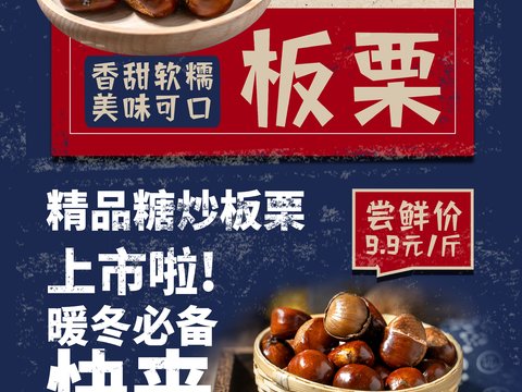  美食广告海报237 