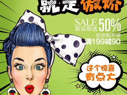  时尚艺术创意波普风海报23 