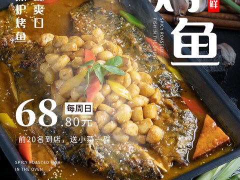 美食广告海报221