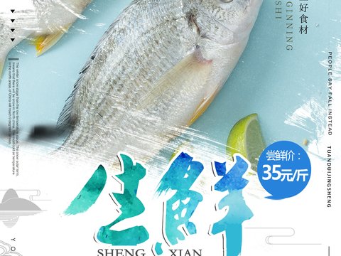 美食广告海报45