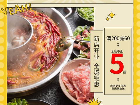 美食广告海报229