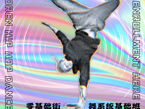  时尚创意舞蹈街舞广告海报106 