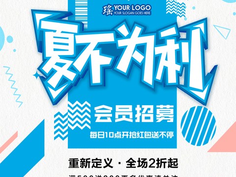 时尚创意海报85