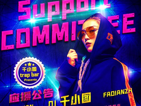  时尚创意舞蹈街舞广告海报179 