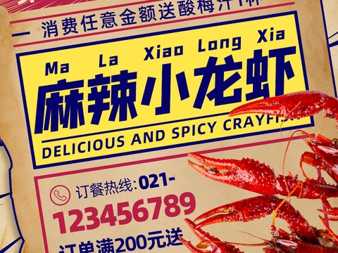 美食广告海报25